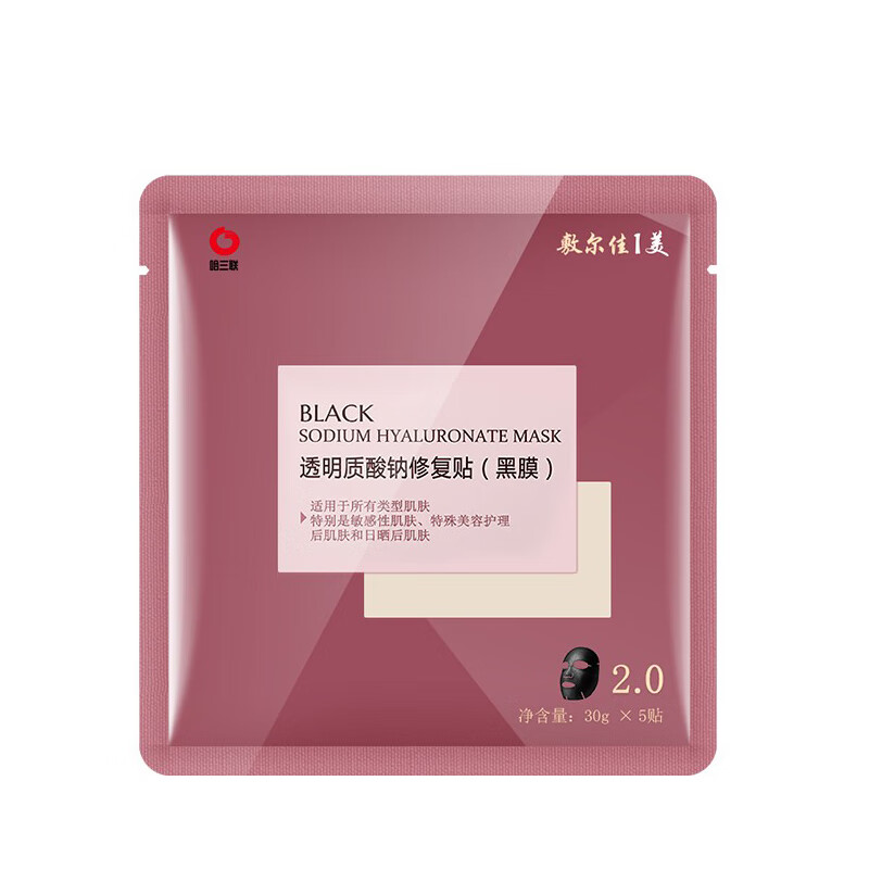 敷尔佳 透明质酸钠补水 面膜