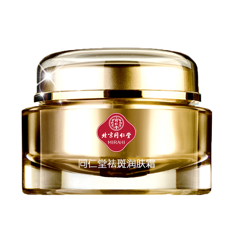 同仁堂 祛斑面霜
