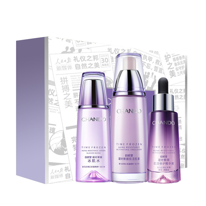 自然堂 凝时鲜颜 护肤套装
