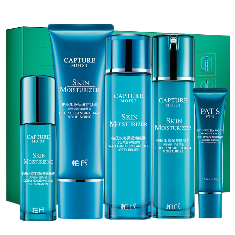 柏氏 水感保湿护肤套装