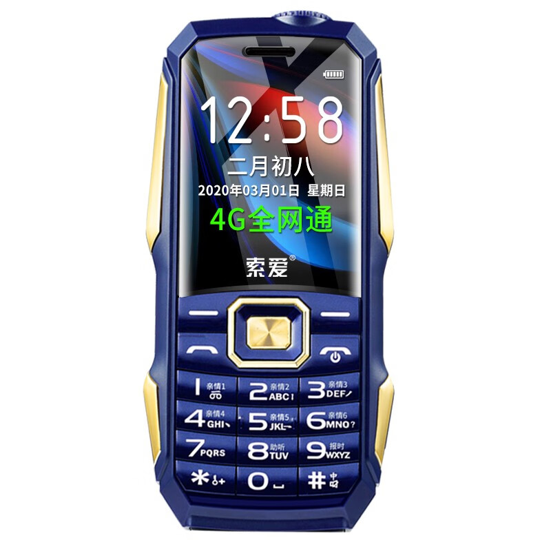 索爱 立体声大喇叭 老年机