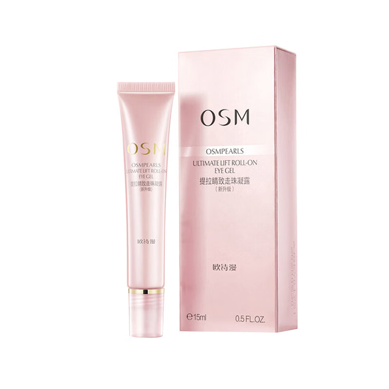 欧诗漫 走珠凝露补水眼霜