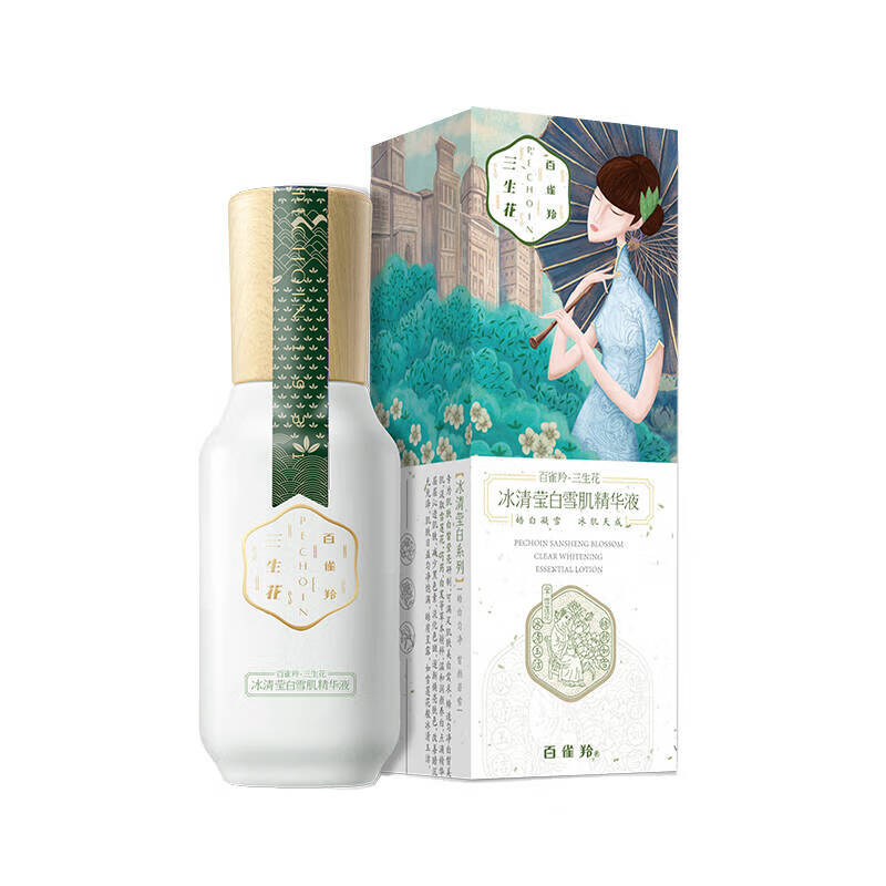 三生花 植物精粹乳液