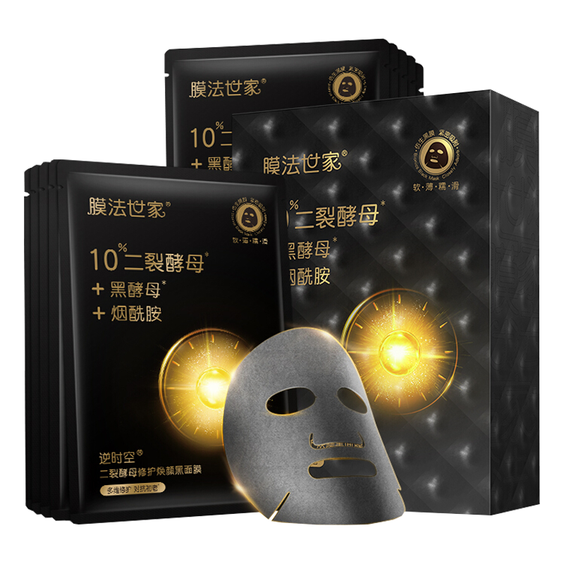 膜法世家 二裂酵母黑面膜