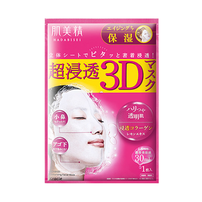 肌美精 3D立体面膜