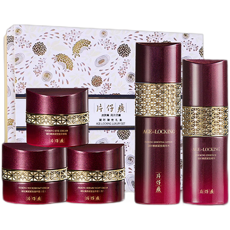 片仔癀 有效保湿护肤套装