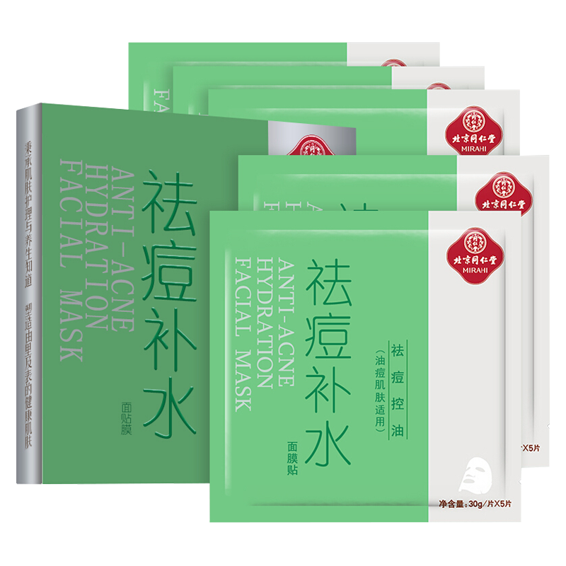 同仁堂 祛痘淡印补水净肤面膜