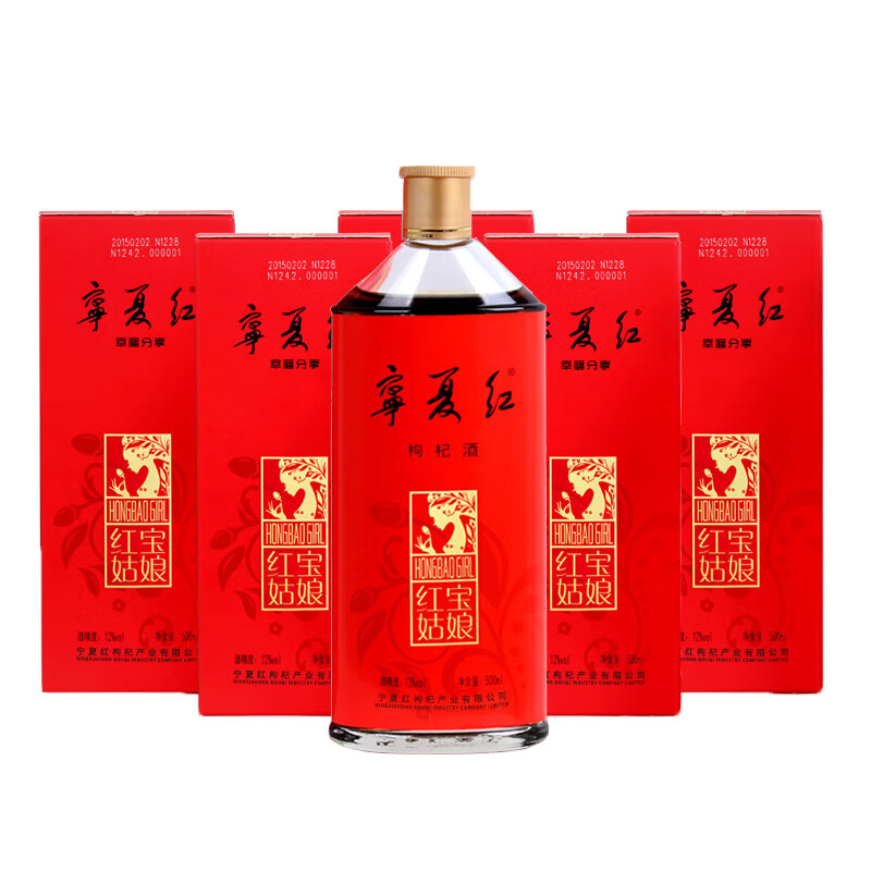 宁夏红 枸杞黄酒