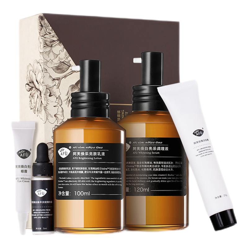阿芙 美白焕肤护肤套装