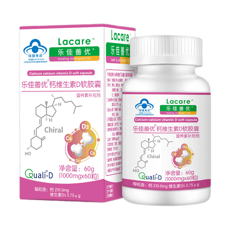 乐佳善优 液体钙维生素D软胶囊