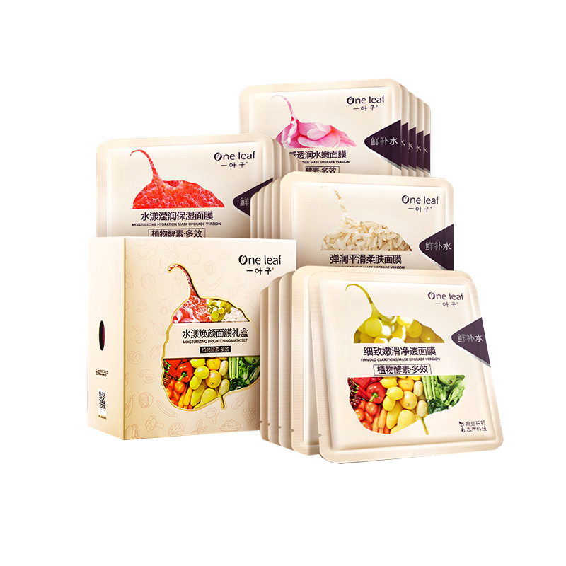 一叶子 水漾焕颜 面膜