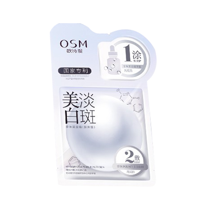 欧诗漫 亚微米珍珠粉面膜