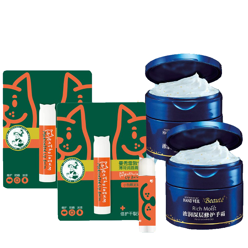 曼秀雷敦 颜究所限量礼盒