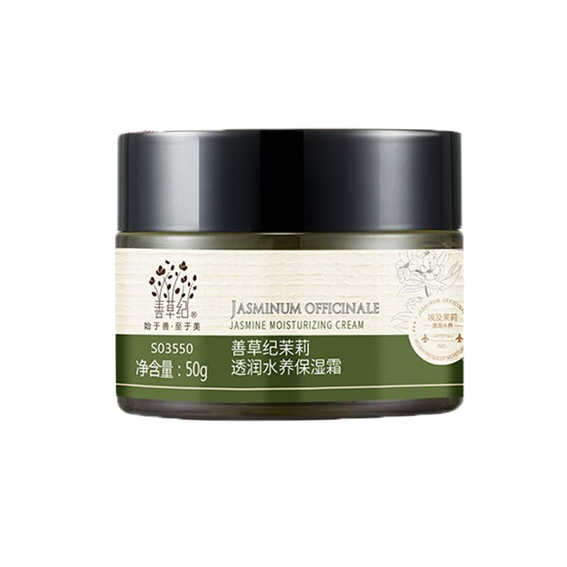 善草纪 茉莉花保湿倍润滋养霜