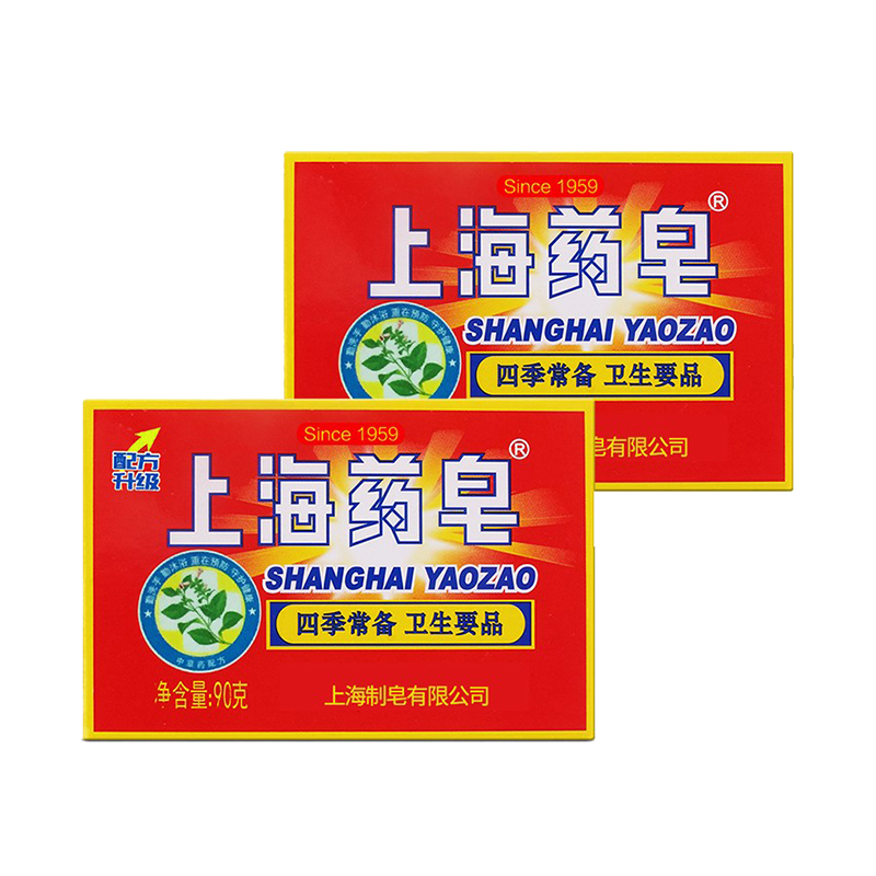 上海药皂 洗澡洗脸抑菌香皂