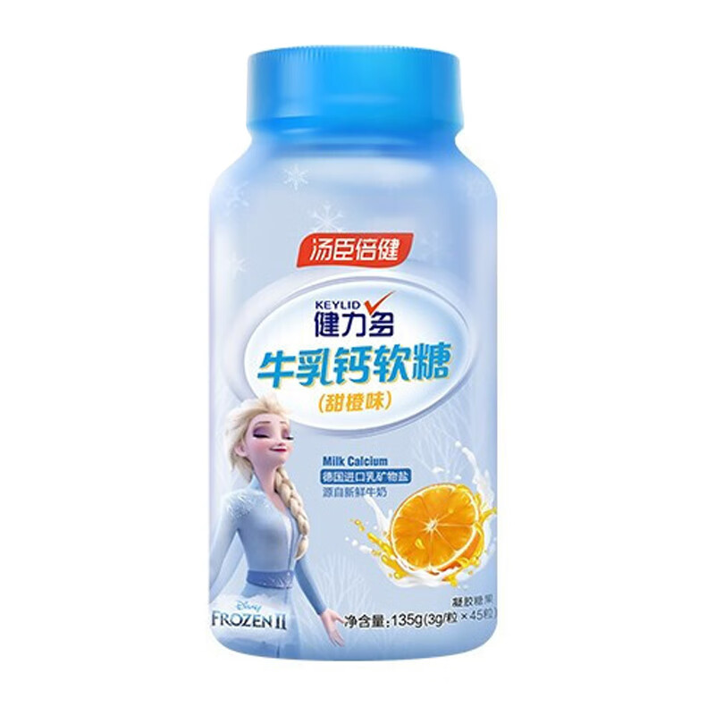 健力多 营养美味牛乳钙软糖