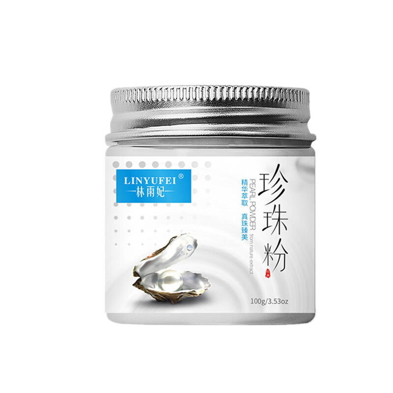 林雨妃 净油提亮珍珠粉