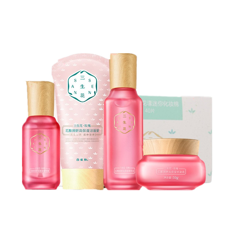 三生花 高保湿水润护肤套装
