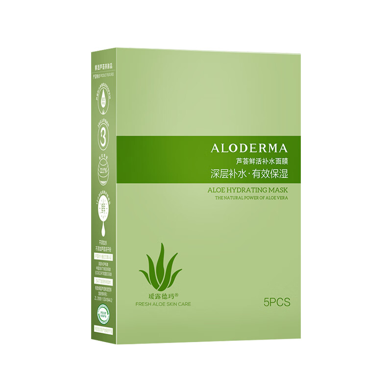 瑷露德玛 芦荟提亮 补水面膜