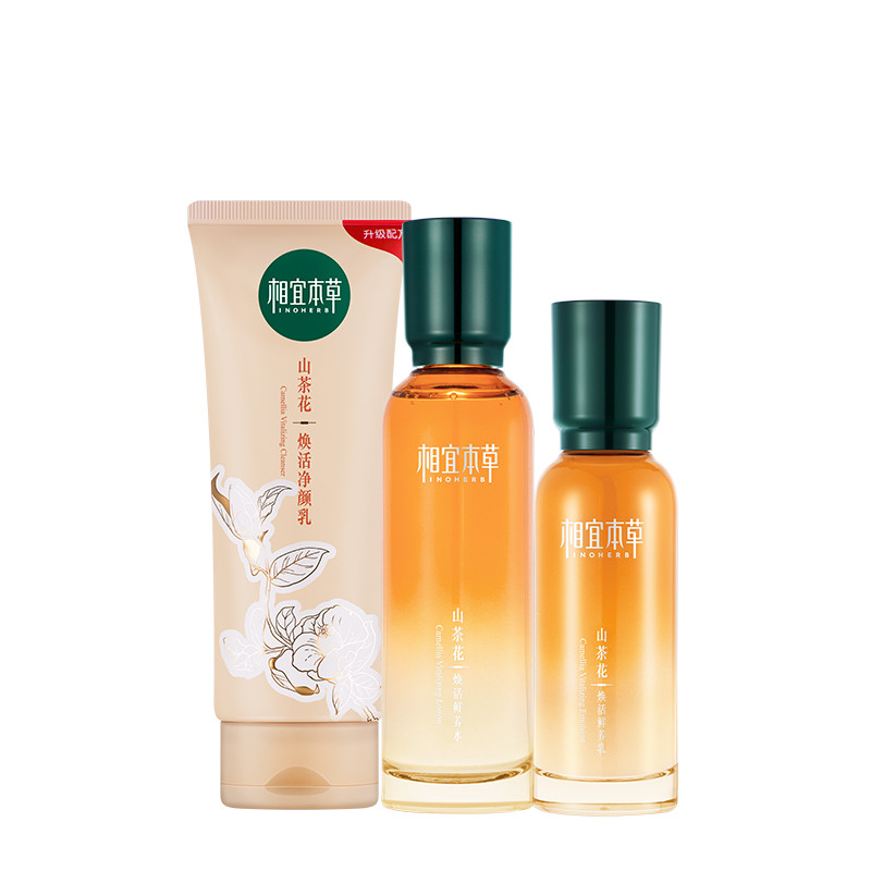 相宜本草 轻盈质地护肤套装
