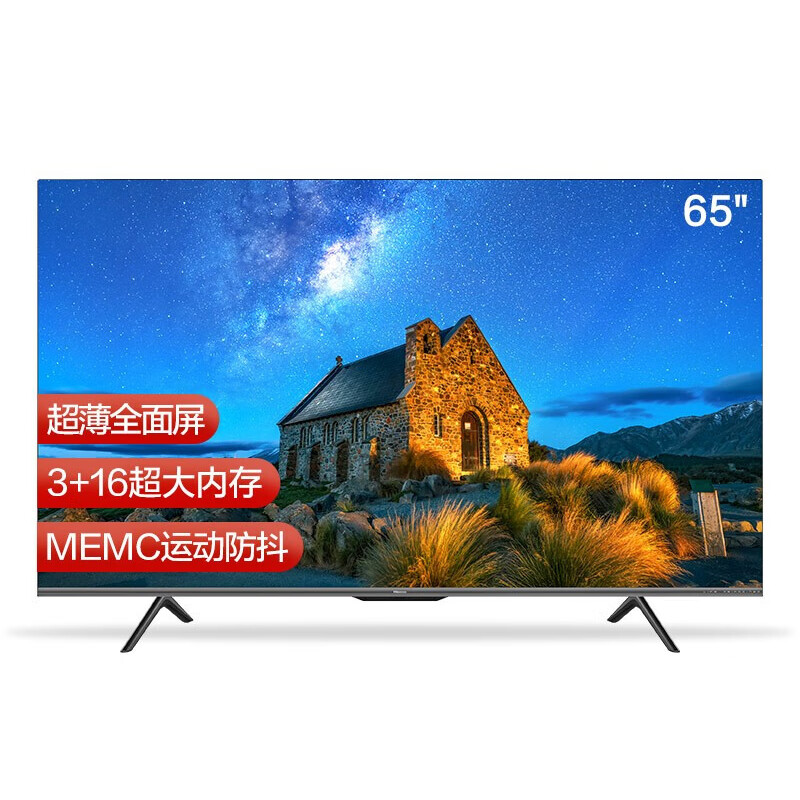 海信 超薄全面屏电视