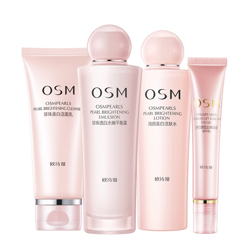 欧诗漫 补水保湿护肤套装