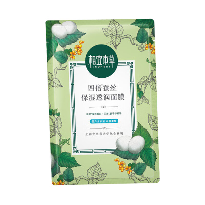 相宜本草 四倍蚕丝 面膜