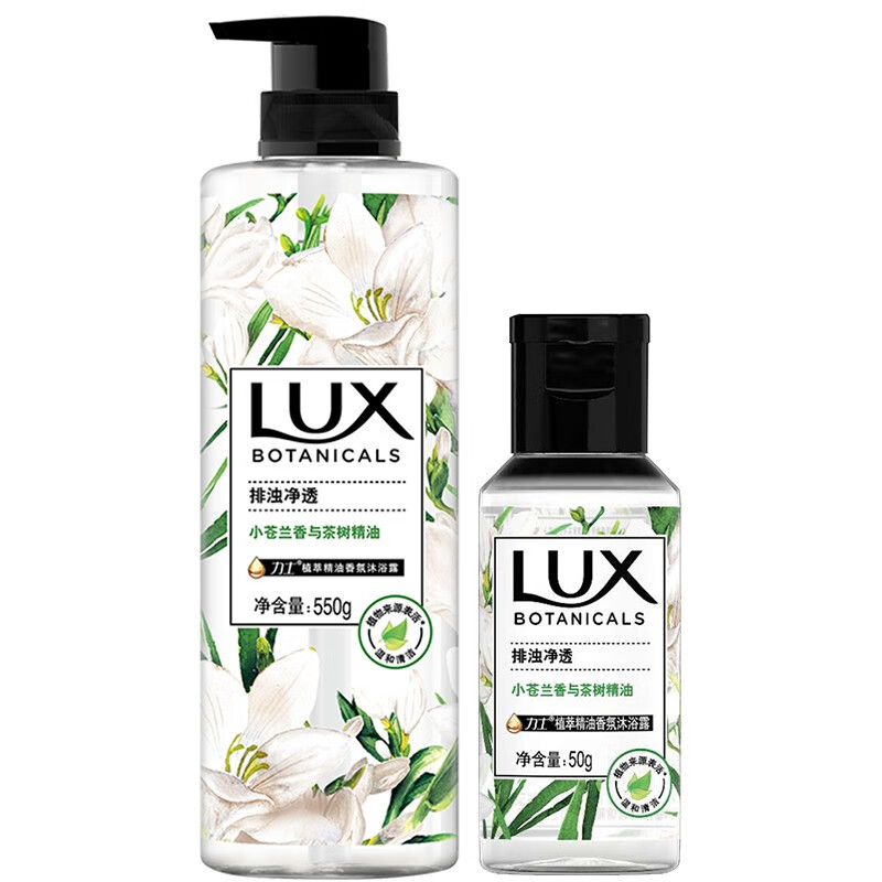 力士 小苍兰沐浴露