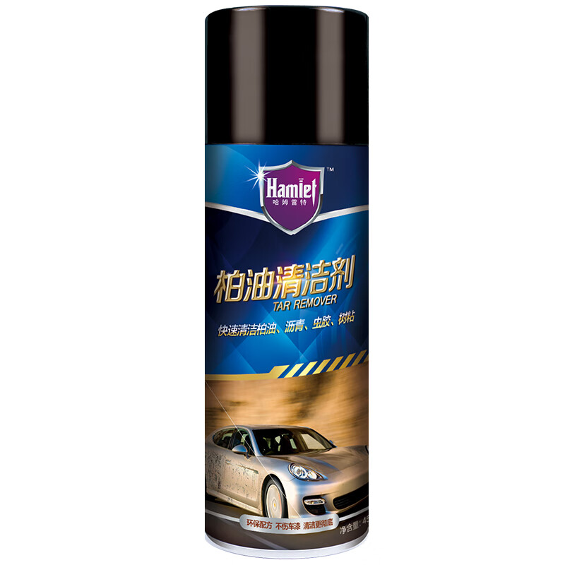 哈姆雷特不伤车漆清洁剂