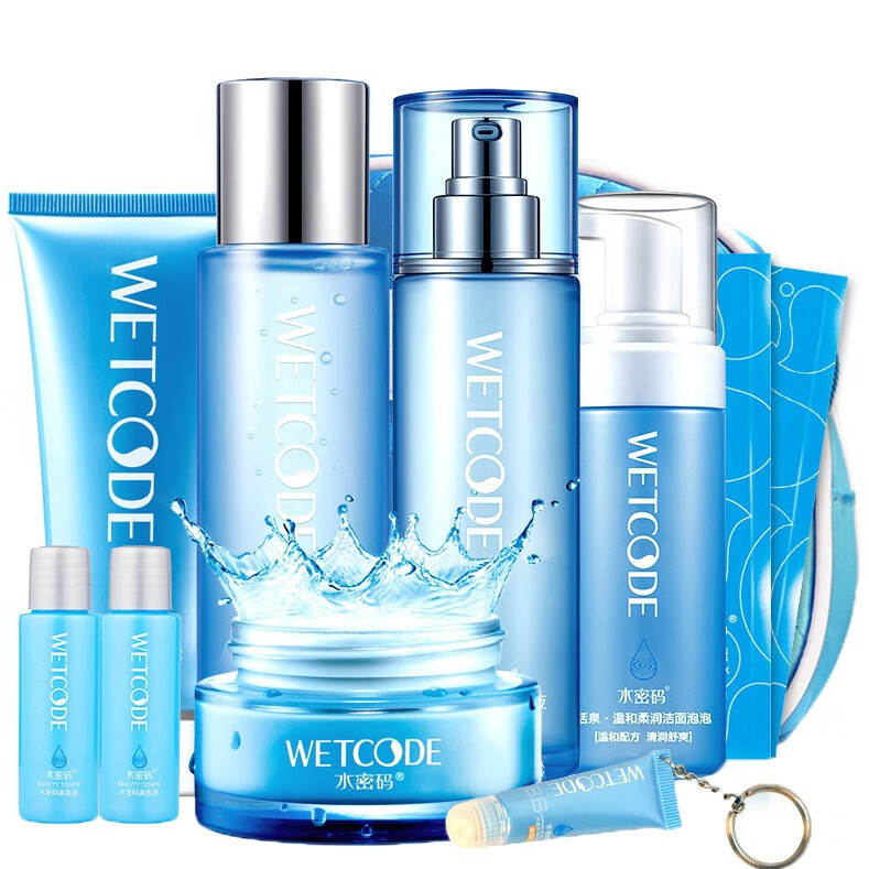 水密码 补水滋养护肤套装