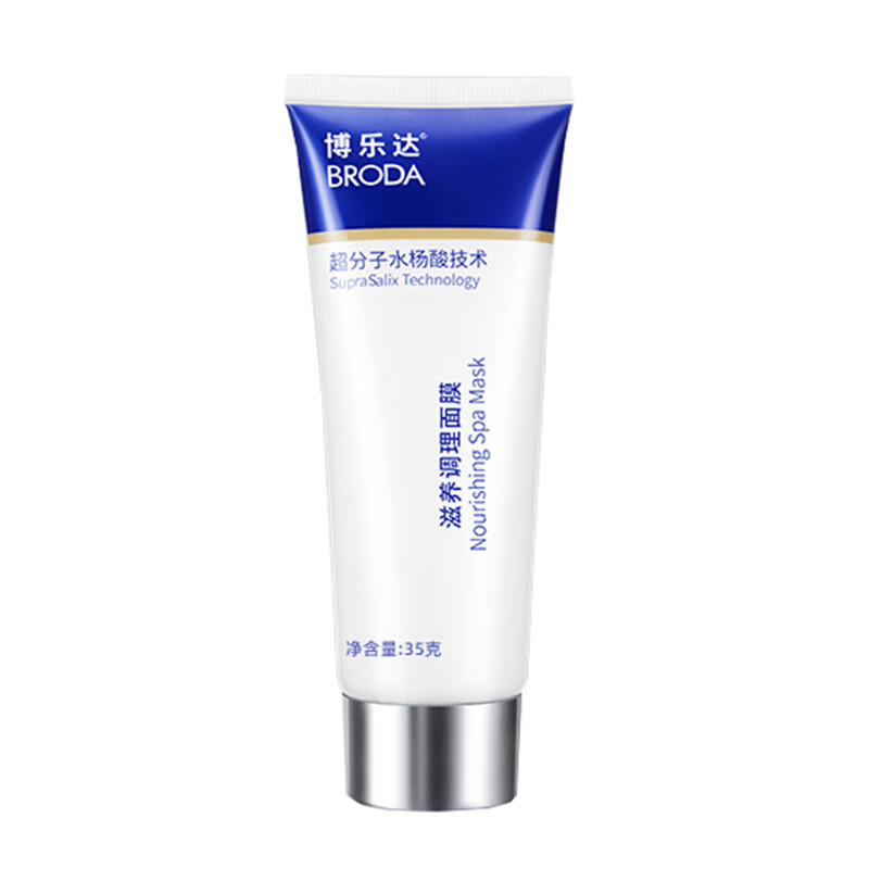 博乐达光洁舒适面膜