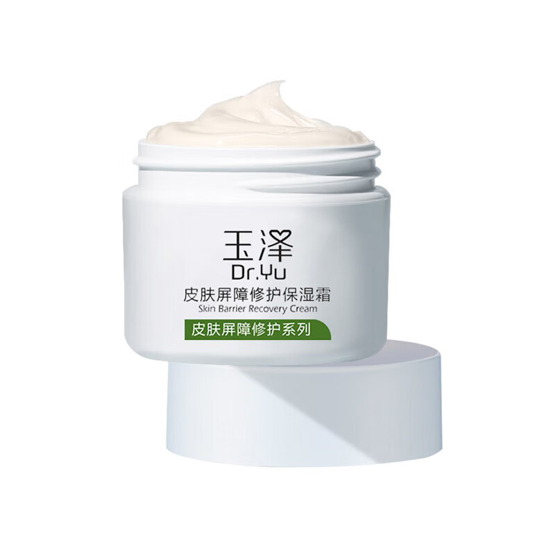 玉泽滋润修护面霜