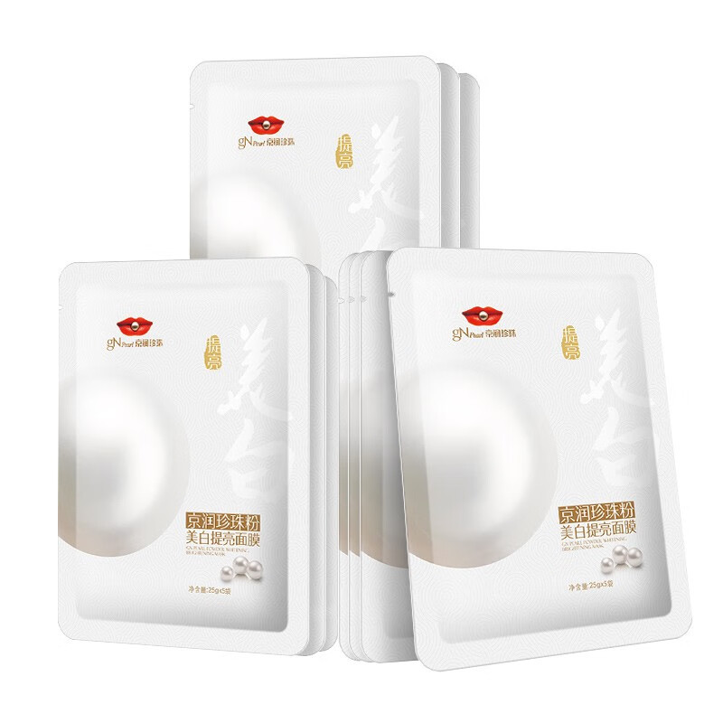 京润珍珠 珍珠粉美白提亮面膜