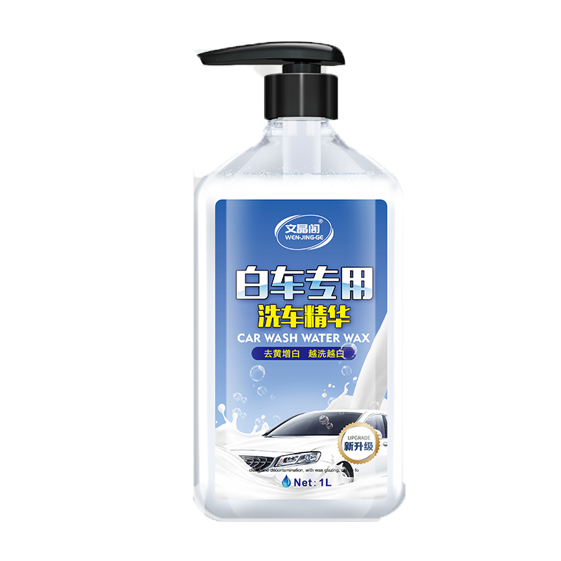 文晶阁 去污亮白 洗车液