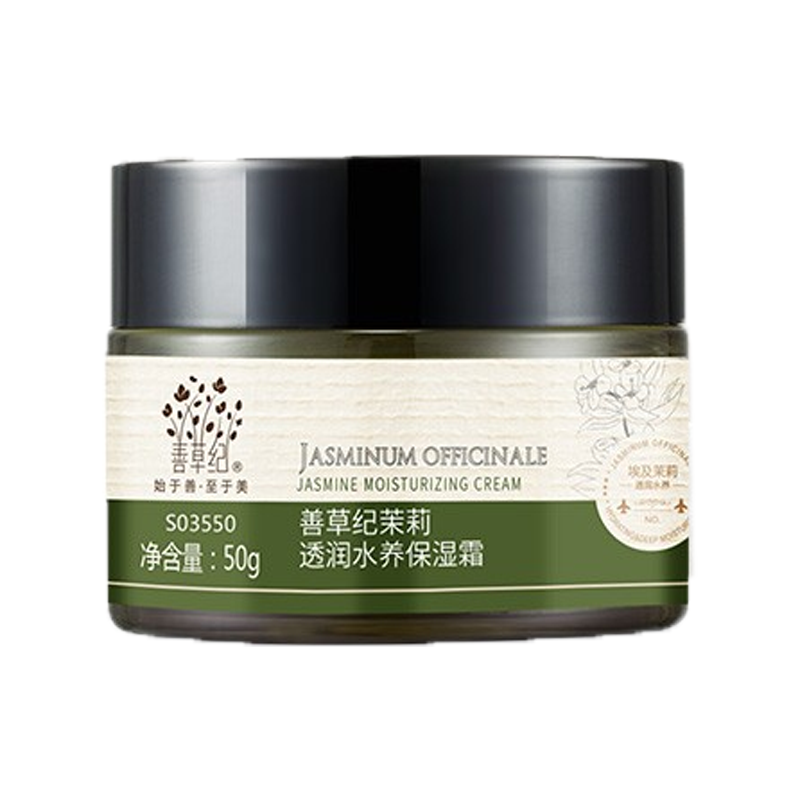 善草纪 茉莉花保湿倍润面霜