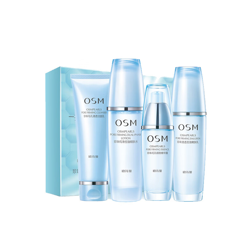 欧诗漫 毛孔清透细致护肤套装