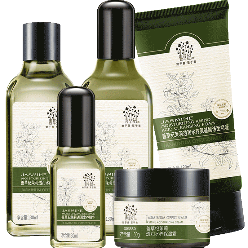 善草纪 茉莉透润水养护肤套装