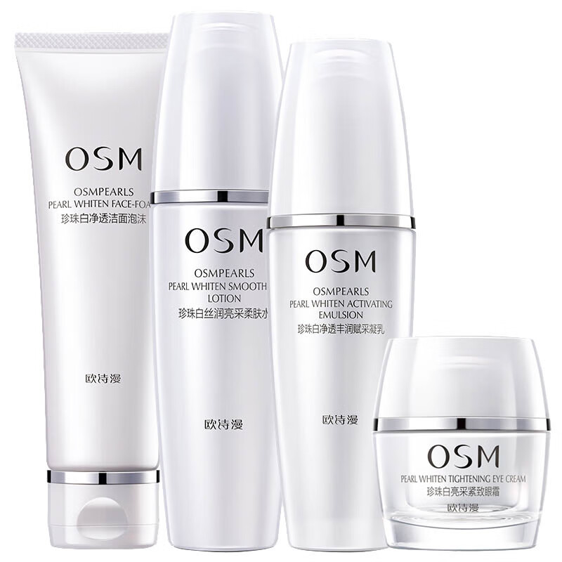 欧诗漫 肌源净白 护肤套装