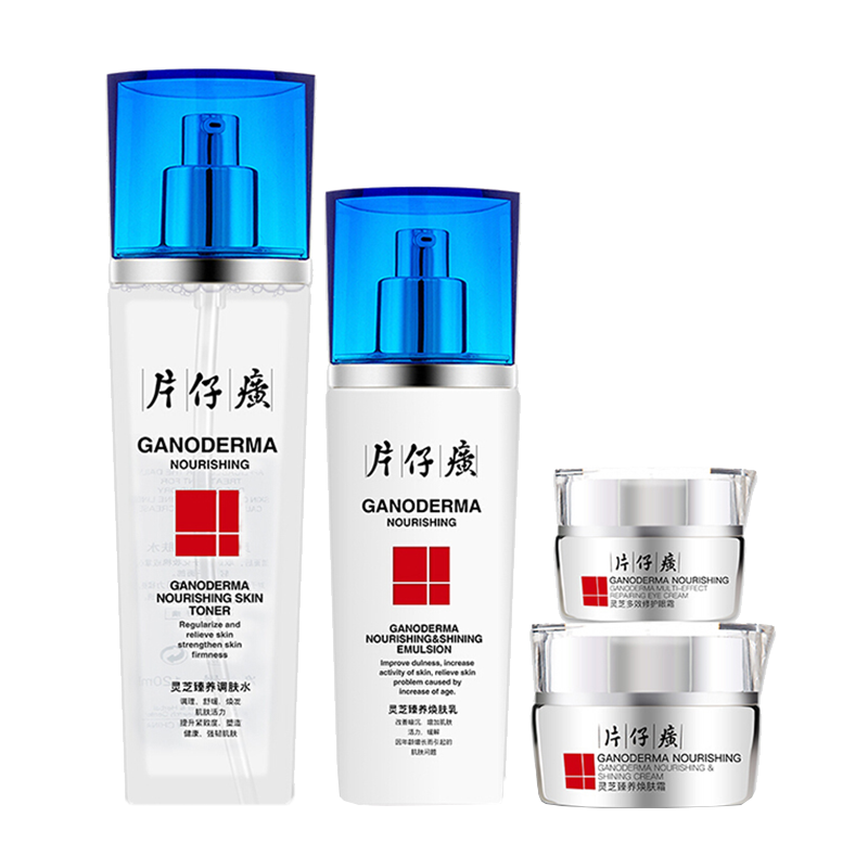 片仔癀 灵芝紧肤套装