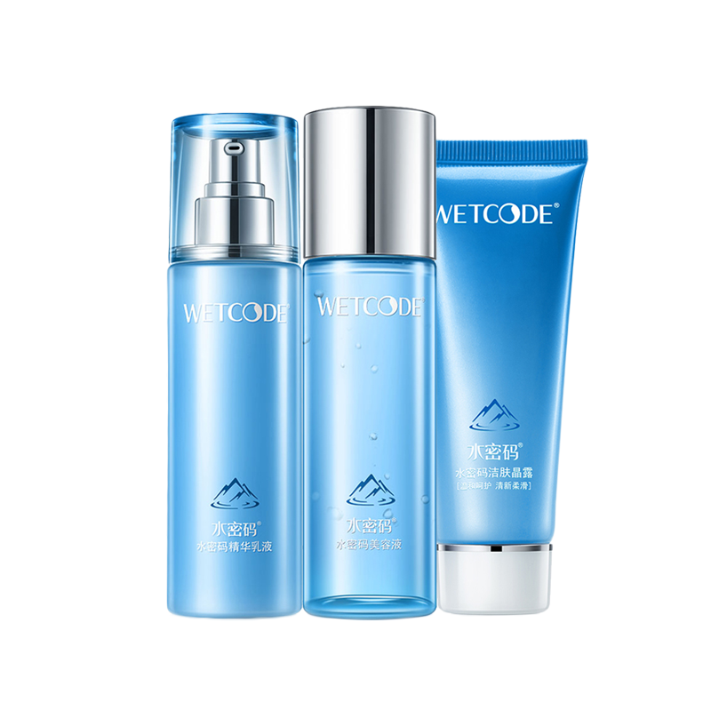 水密码 补水护肤套装