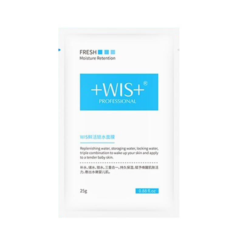 WIS 鲜活锁水保湿面膜