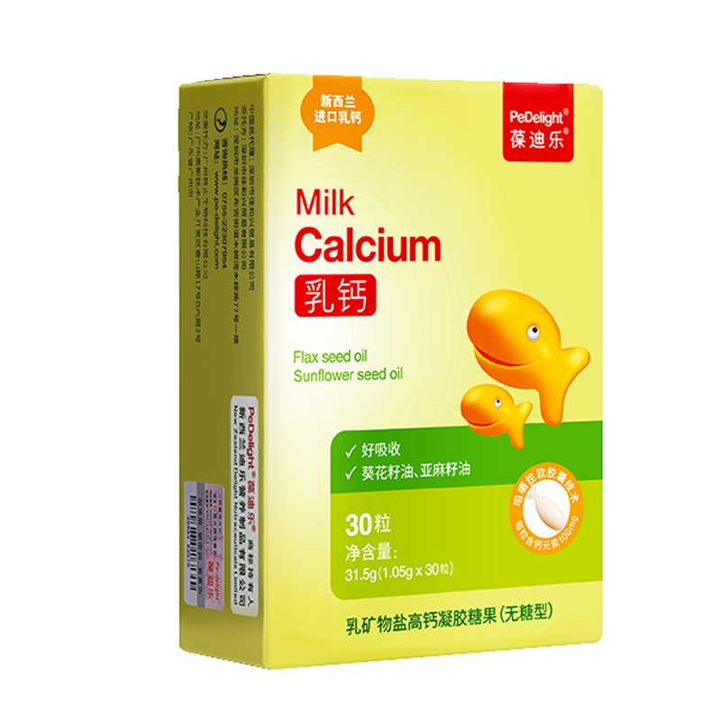 葆迪乐 易吸收乳钙胶囊