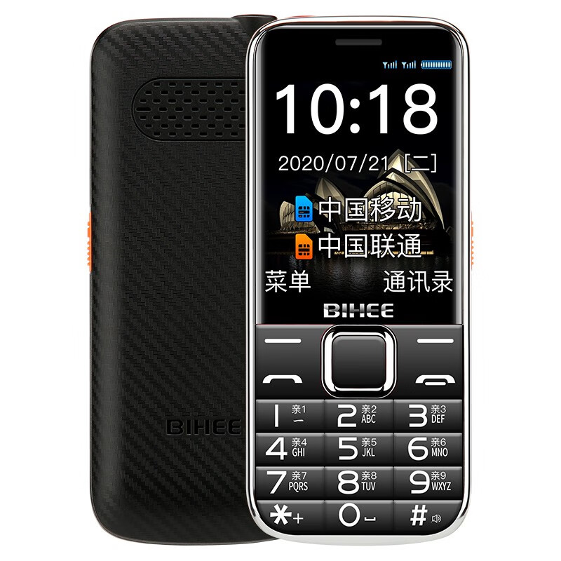 百合 大数字彩屏 老人机