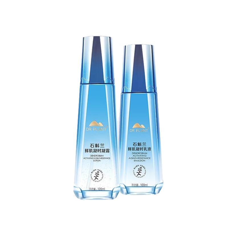 植物医生 石斛兰鲜肌护肤套装