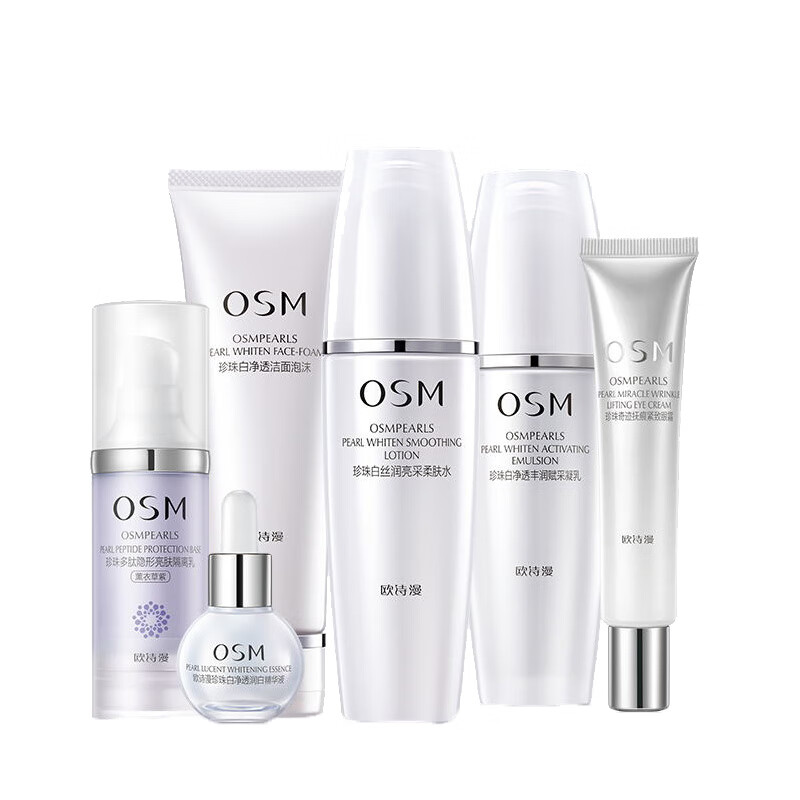欧诗漫 珍珠白凝采护肤套装