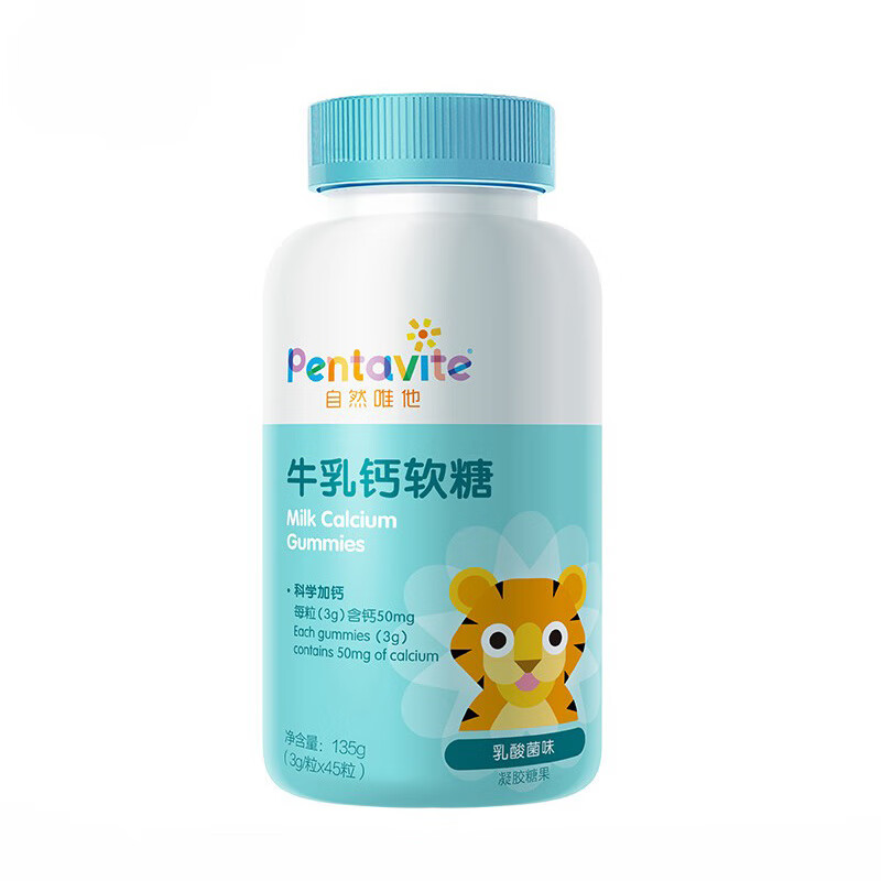 自然唯他 牛乳钙软糖