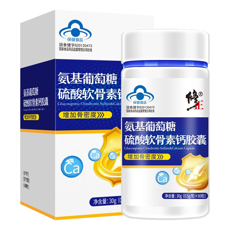 修正 高纯度氨糖硫酸软骨素