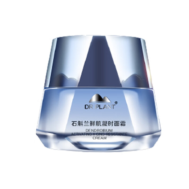 植物医生 石斛兰精粹面霜