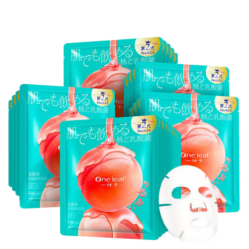 一叶子 令肌肤更滋润的面膜