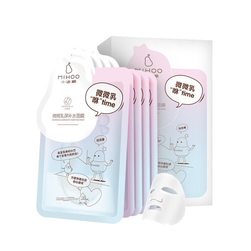 小迷糊 燕窝修护面膜